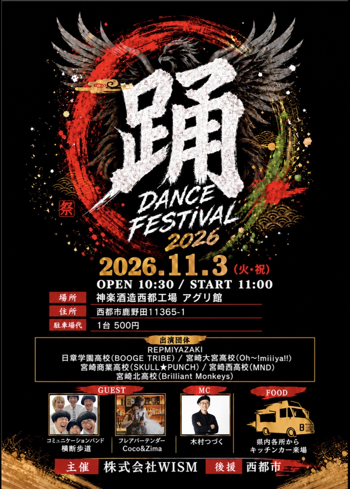 DANCE FESTIVAL2026